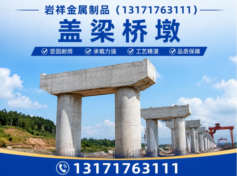 景县岩祥金属制品展示图
